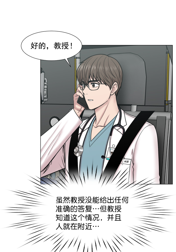 [第2部] 第64话 超级紧急24