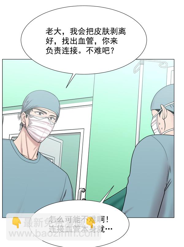 [第2部] 第64话 超级紧急28