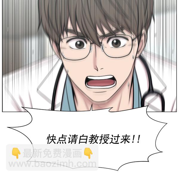 [第2部] 第64话 超级紧急39