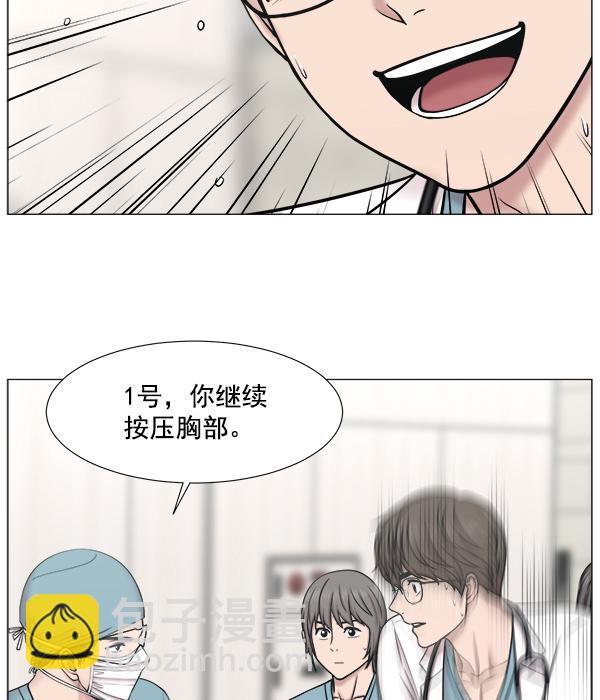 [第2部] 第64话 超级紧急44
