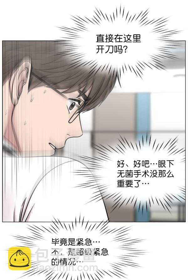 [第2部] 第64话 超级紧急47