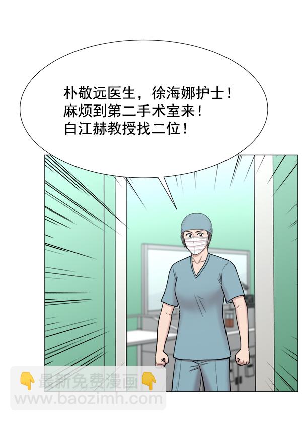 [第2部] 第64话 超级紧急61