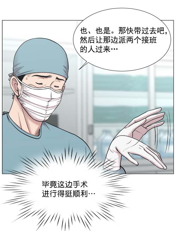 [第2部] 第64话 超级紧急65