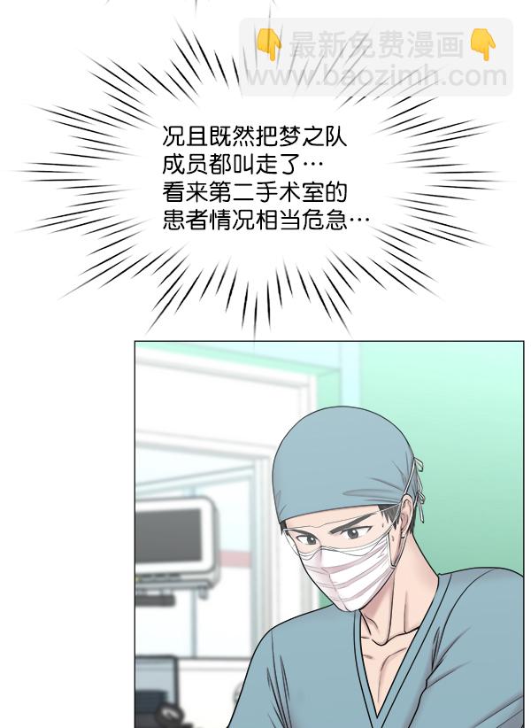 [第2部] 第64话 超级紧急66