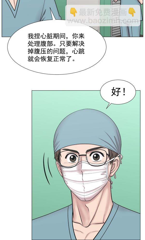 [第2部] 第64话 超级紧急68