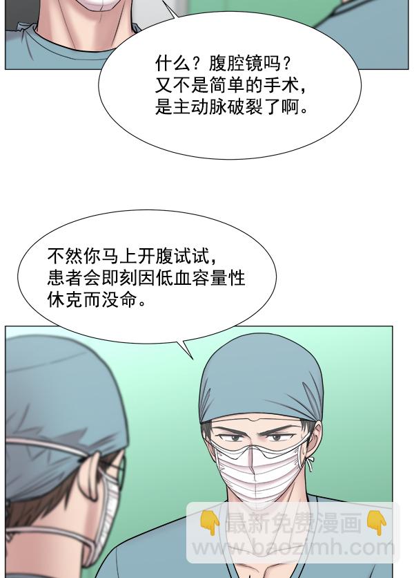 [第2部] 第64话 超级紧急71