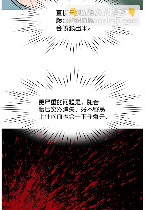 [第2部] 第64话 超级紧急73