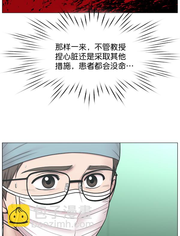 [第2部] 第64话 超级紧急74