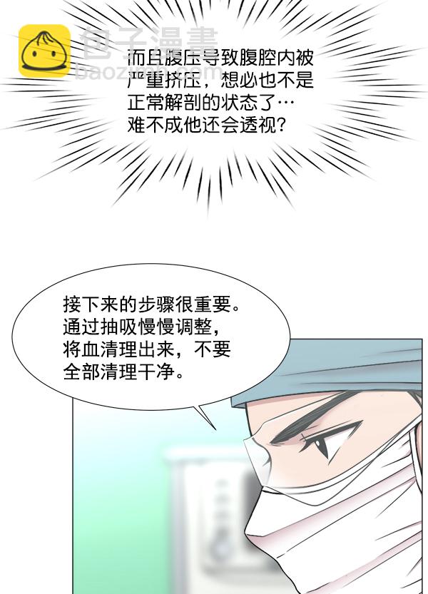 [第2部] 第64话 超级紧急82
