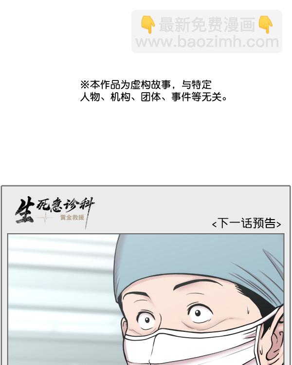 [第2部] 第64话 超级紧急93