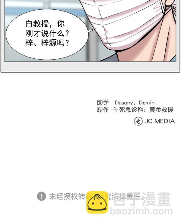 [第2部] 第64话 超级紧急94