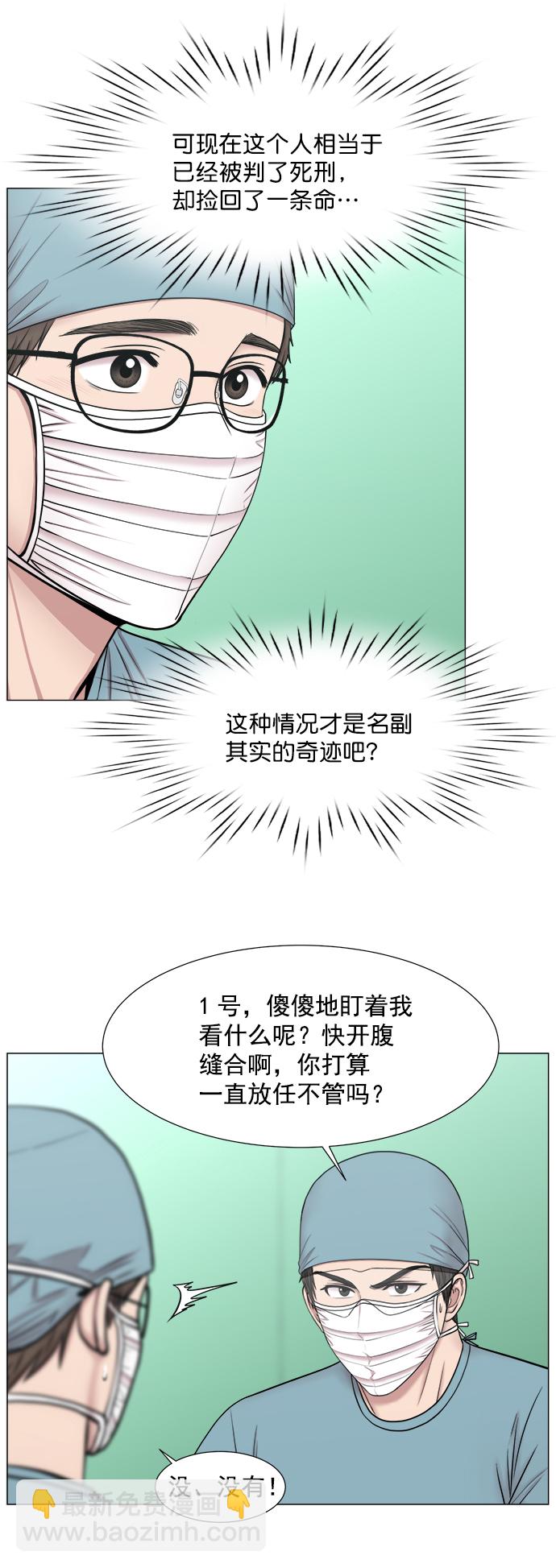 [第2部] 第65话 两个团队12