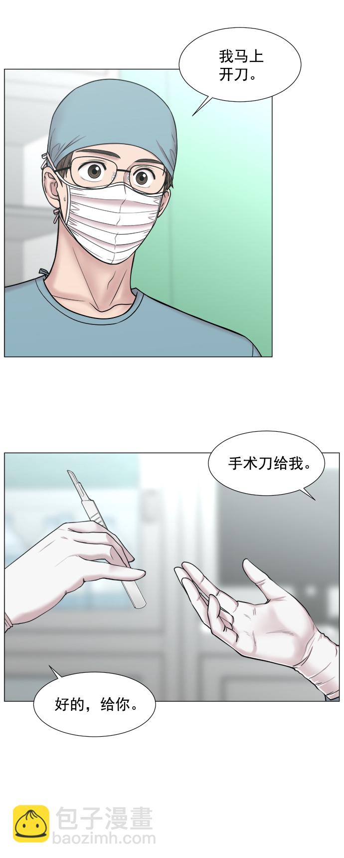 [第2部] 第65话 两个团队13