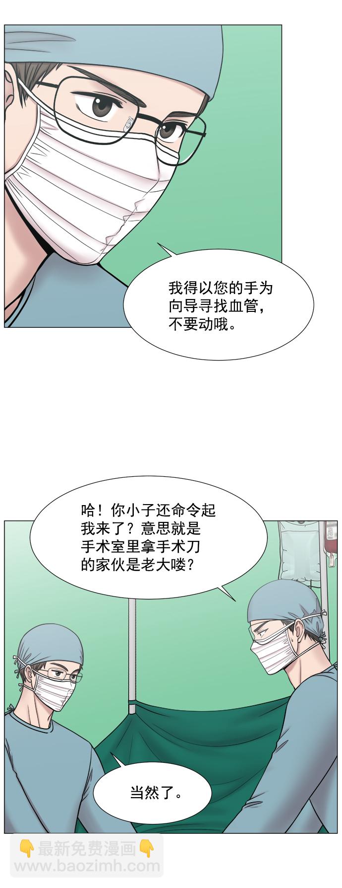[第2部] 第65话 两个团队18
