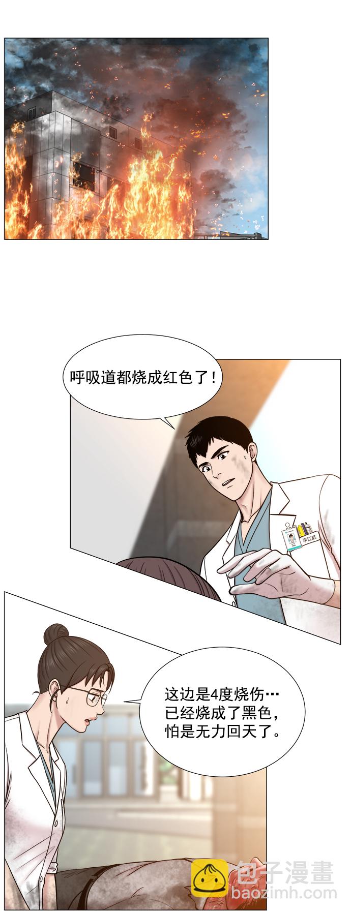 [第2部] 第65话 两个团队24