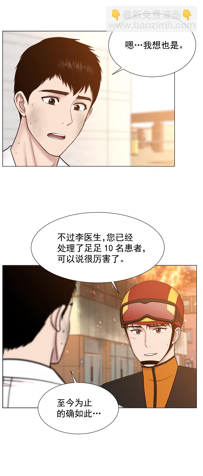 [第2部] 第65话 两个团队26