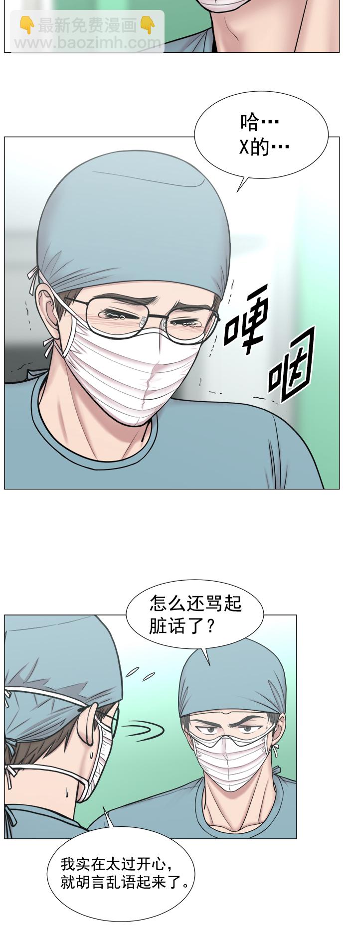 [第2部] 第65话 两个团队32