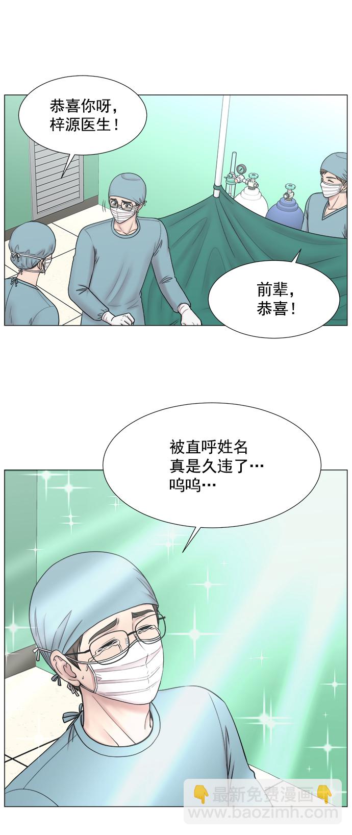 [第2部] 第65话 两个团队33