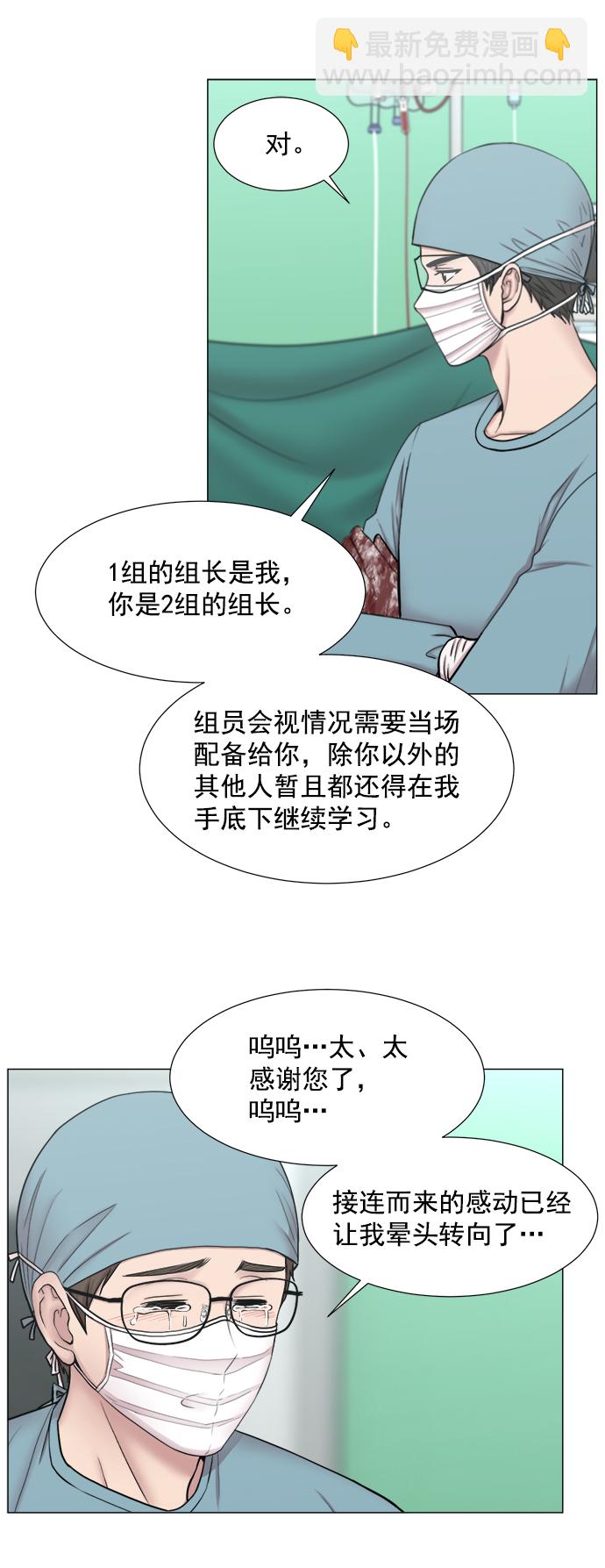 [第2部] 第65话 两个团队35