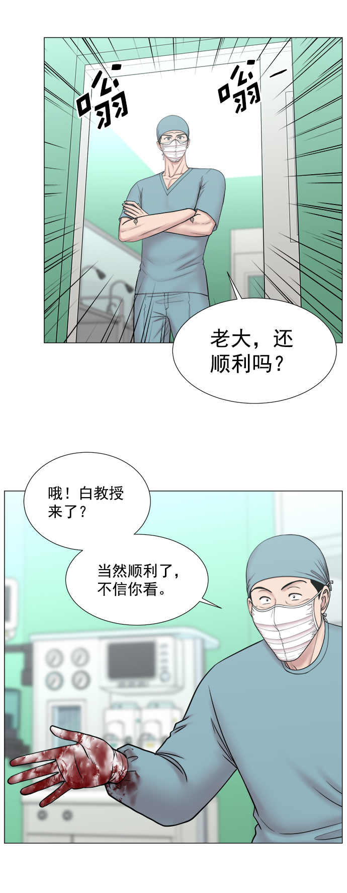 [第2部] 第65话 两个团队38