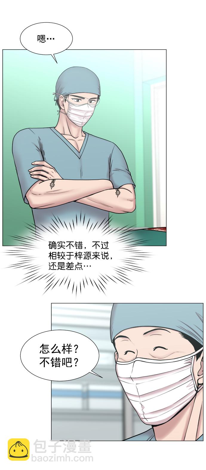 [第2部] 第65话 两个团队39