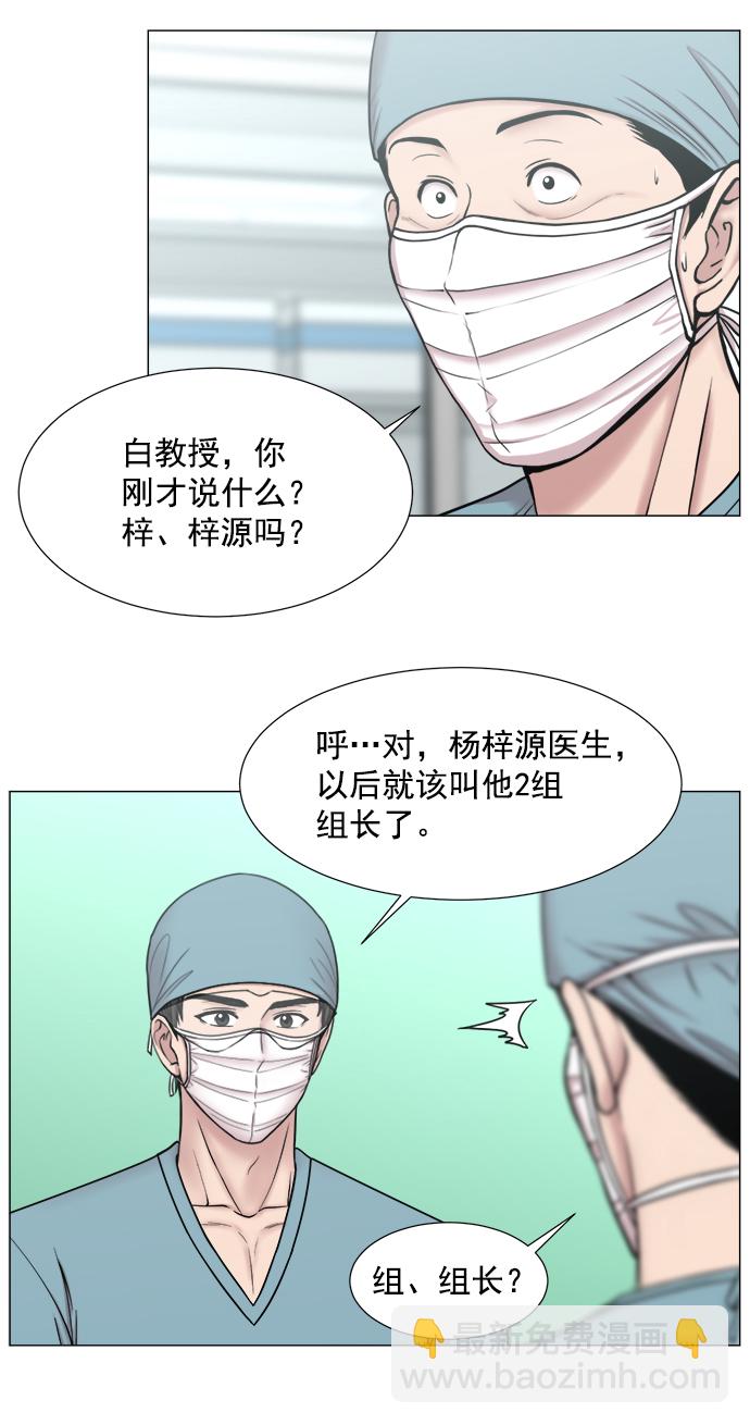 [第2部] 第65话 两个团队41
