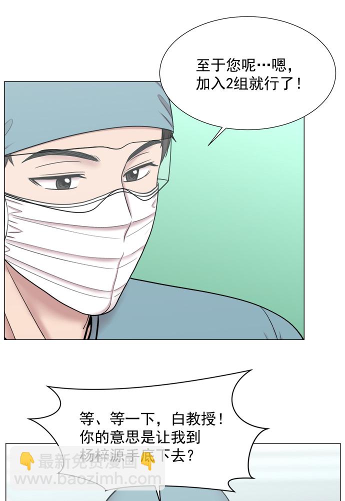 [第2部] 第65话 两个团队42