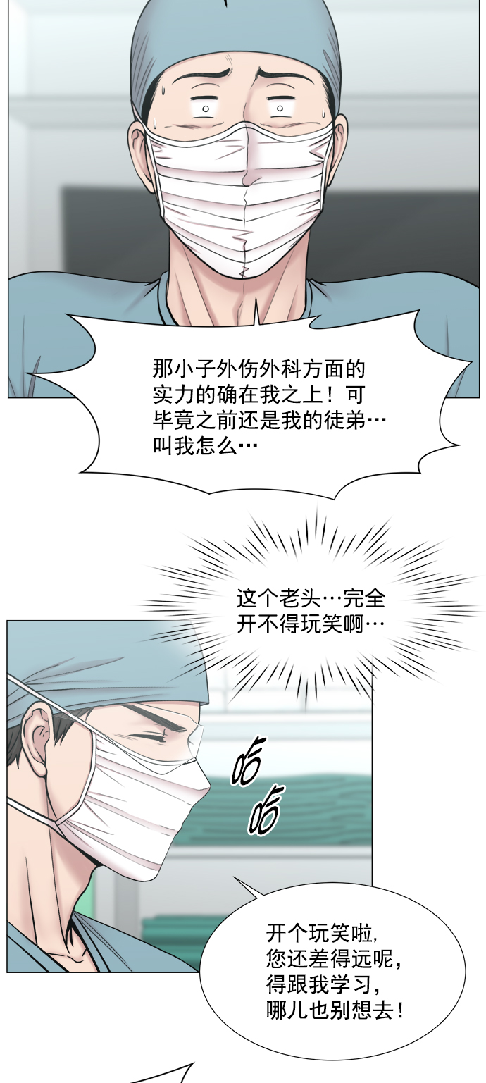 [第2部] 第65话 两个团队43