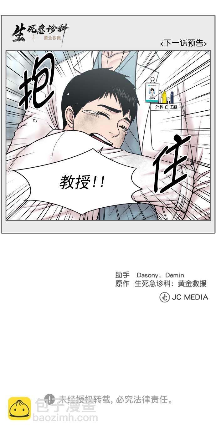 [第2部] 第65话 两个团队49