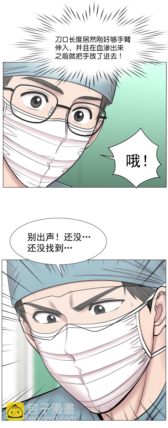 [第2部] 第65话 两个团队7
