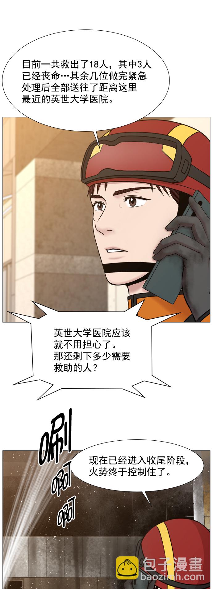 [第2部] 第66话 近在眼前1