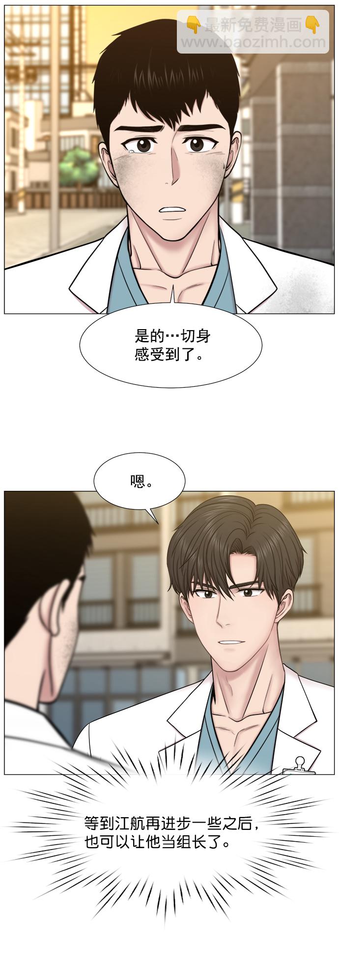 [第2部] 第66话 近在眼前10