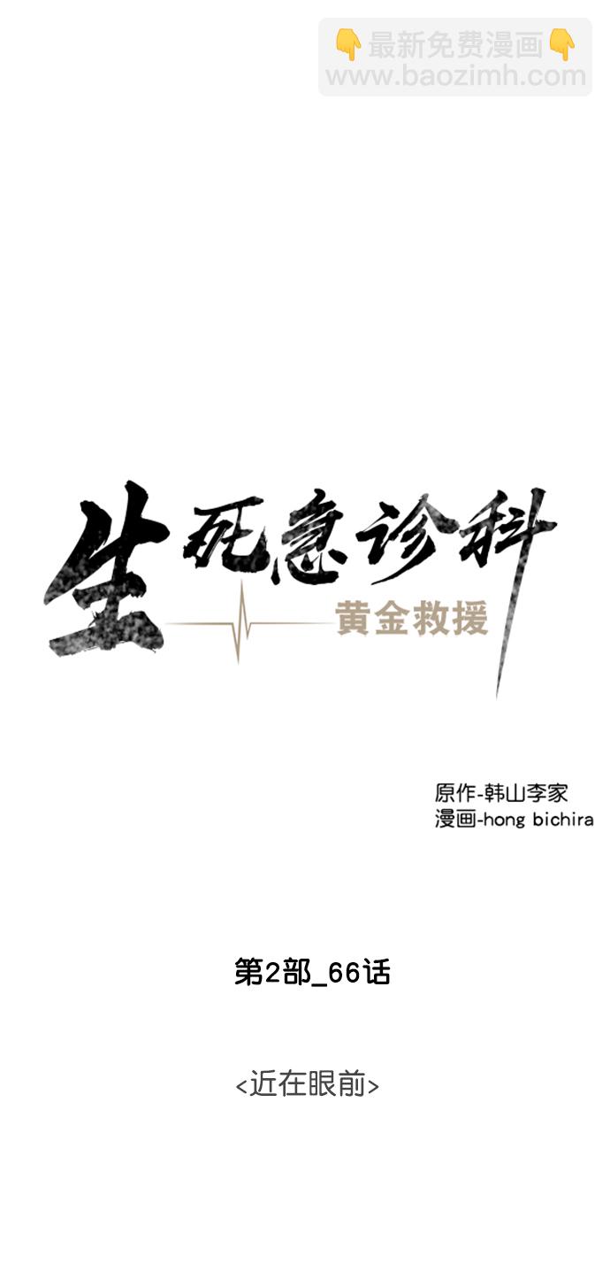 [第2部] 第66话 近在眼前11
