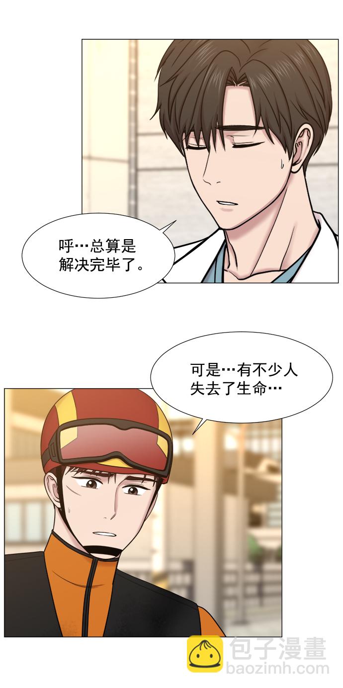 [第2部] 第66话 近在眼前13