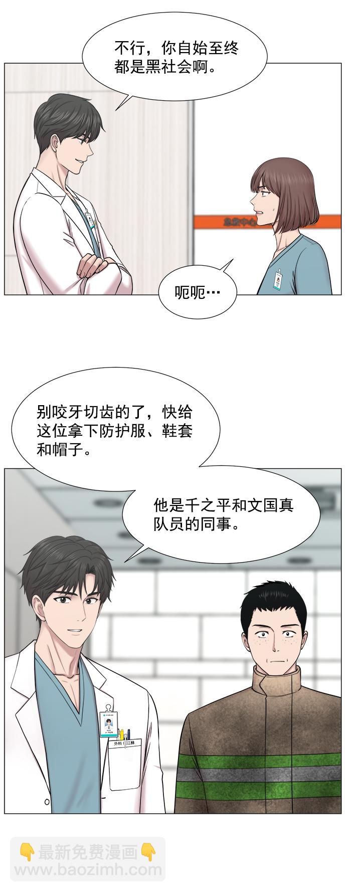 [第2部] 第66话 近在眼前21