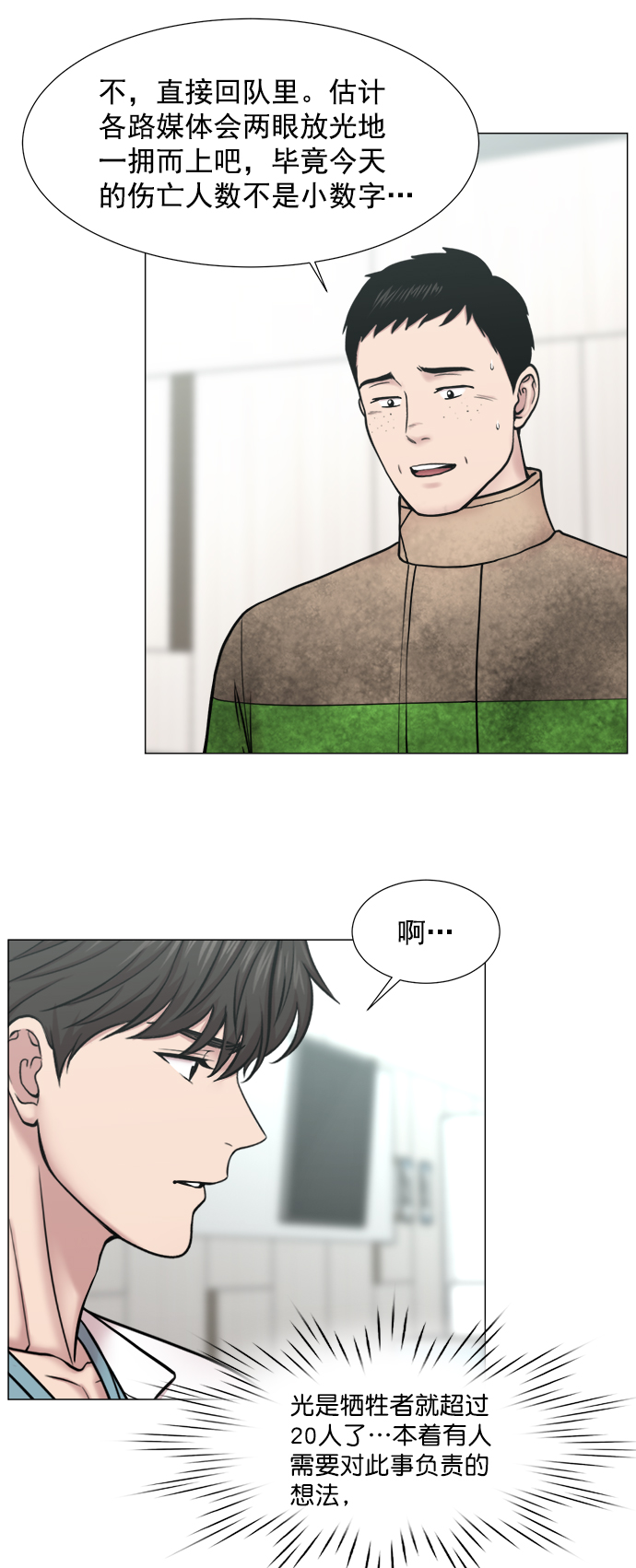 [第2部] 第66话 近在眼前28