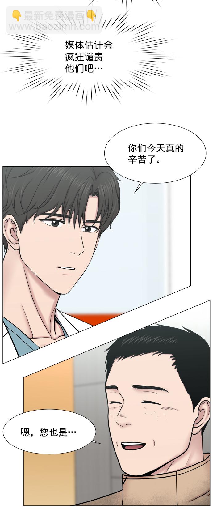 [第2部] 第66话 近在眼前29