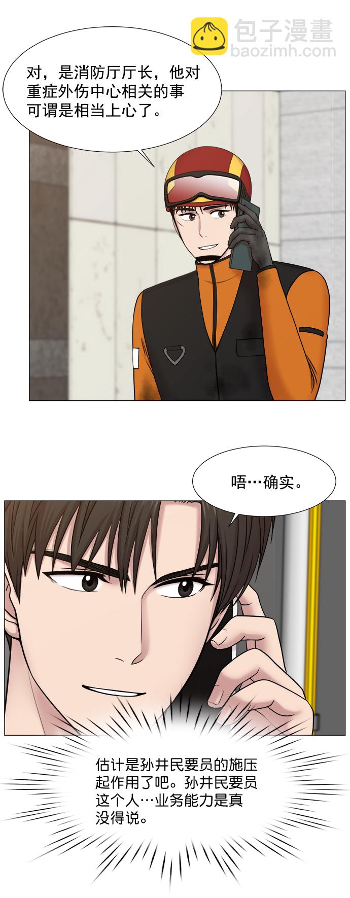 [第2部] 第66话 近在眼前3