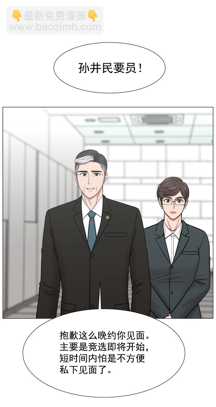 [第2部] 第66话 近在眼前34