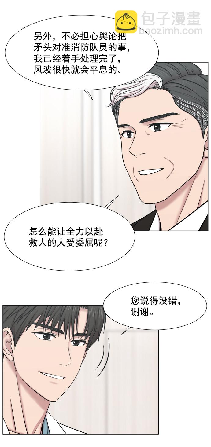 [第2部] 第66话 近在眼前35