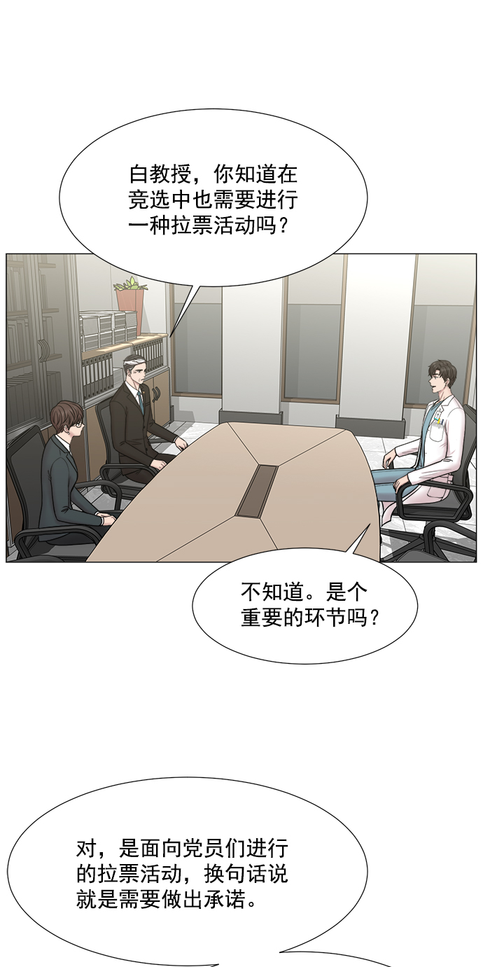 [第2部] 第66话 近在眼前37