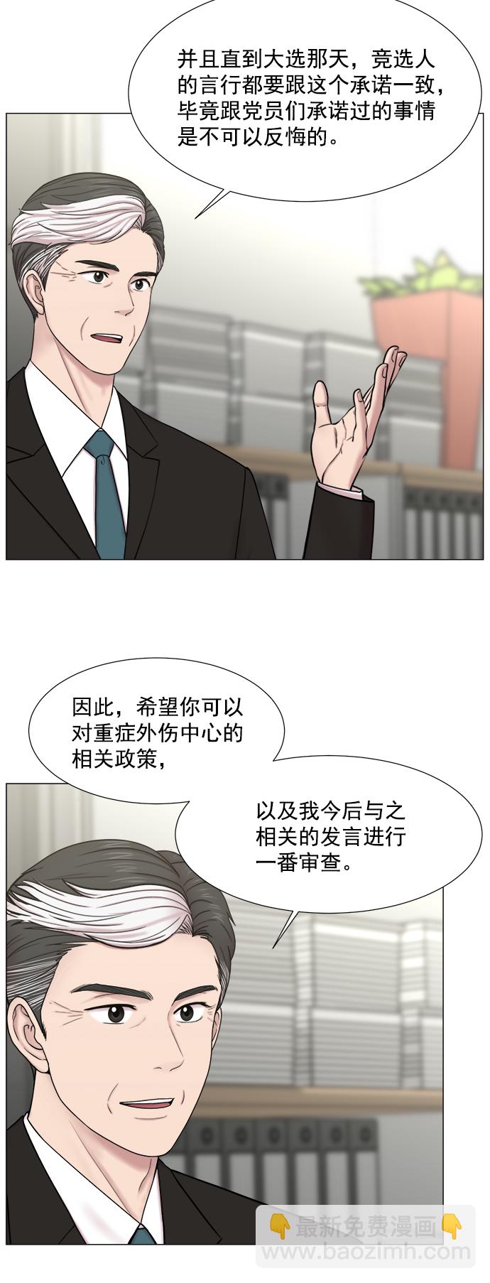 [第2部] 第66话 近在眼前38