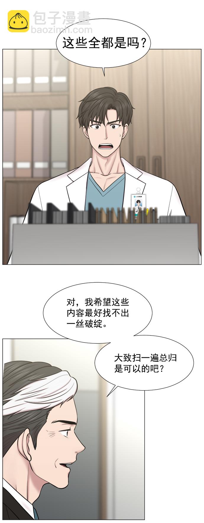 [第2部] 第66话 近在眼前41