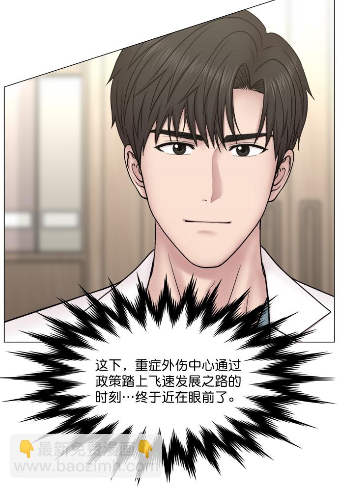[第2部] 第66话 近在眼前44