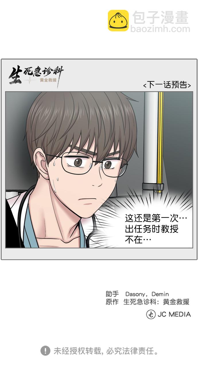 [第2部] 第66话 近在眼前46