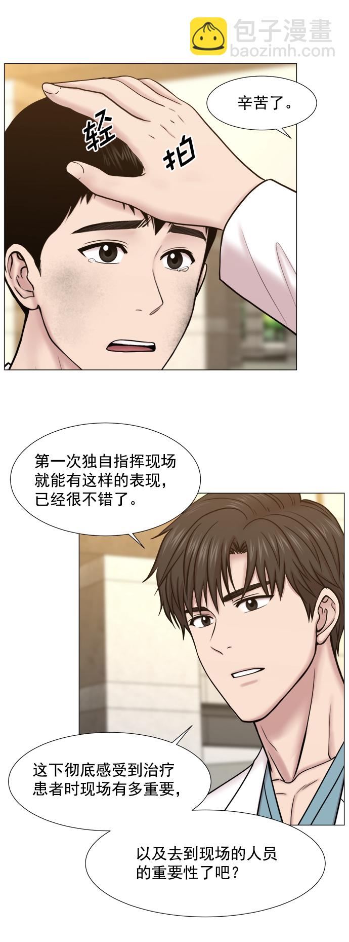 [第2部] 第66话 近在眼前9