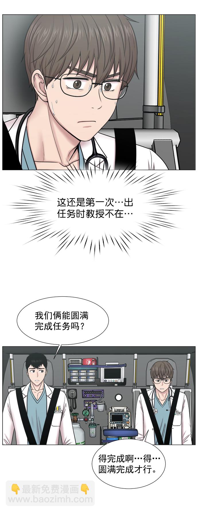 [第2部] 第67话 2组组长23