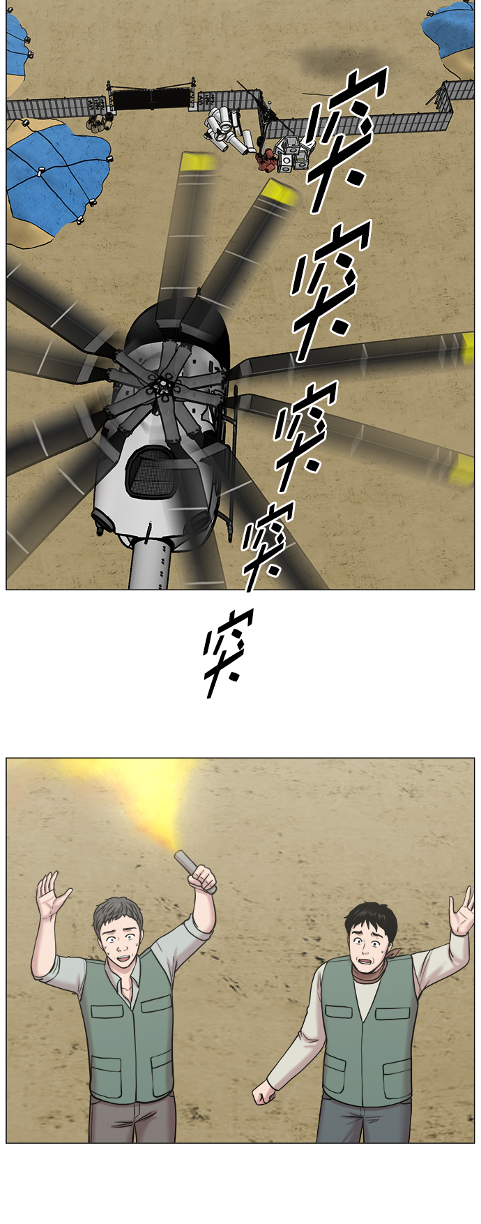[第2部] 第67话 2组组长30