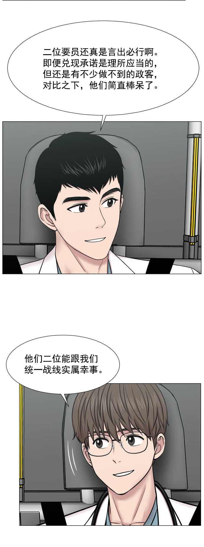 [第2部] 第67话 2组组长32