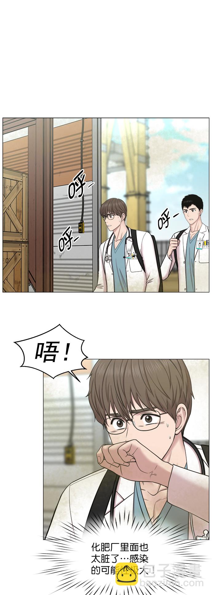[第2部] 第67话 2组组长35